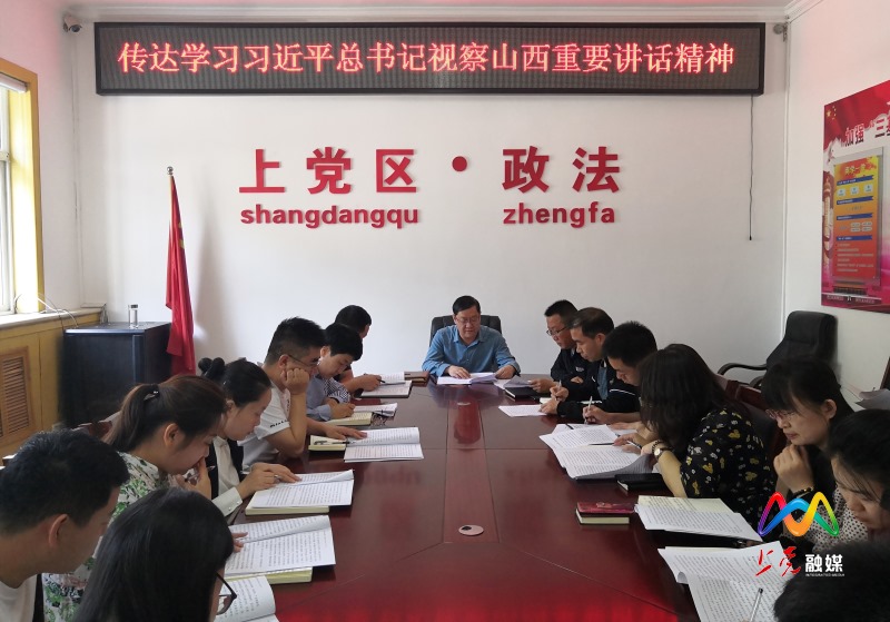 1589965686848004734.jpg 传达学习习近平总书记视察山西重要讲话精神_1589958384970.jpg